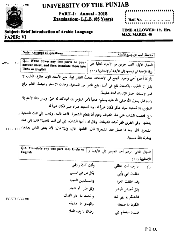 Llb Part 1 Brief Introduction Of Arabic Language Past Paper 2018 Punjab University