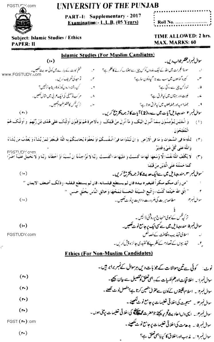 LLB Part 1 Islamic Studies Ethics Past Paper 2017 Punjab University