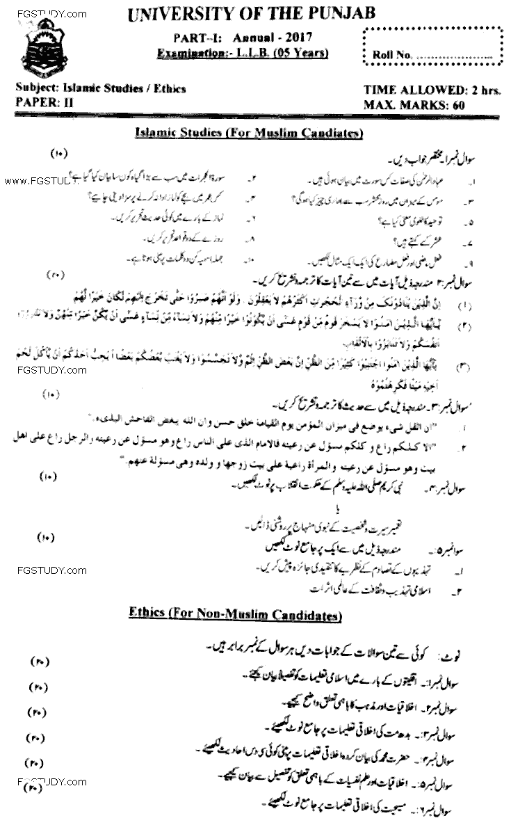 LLB Part 1 Islamic Studies Ethics Past Paper 2017 Punjab University