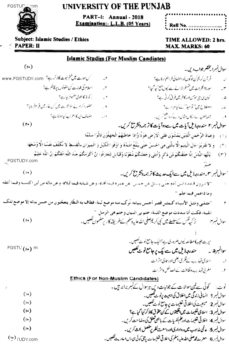 LLB Part 1 Islamic Studies Ethics Past Paper 2018 Punjab University
