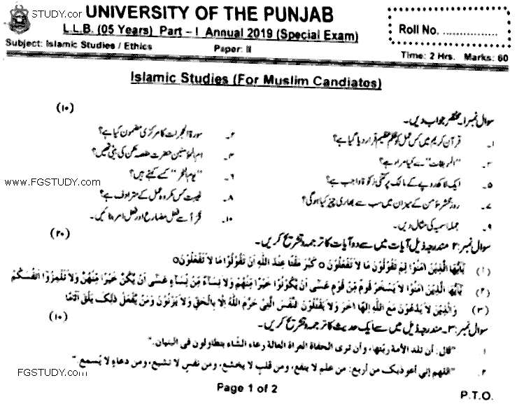 LLB Part 1 Islamic Studies Ethics Past Paper 2019 Punjab University