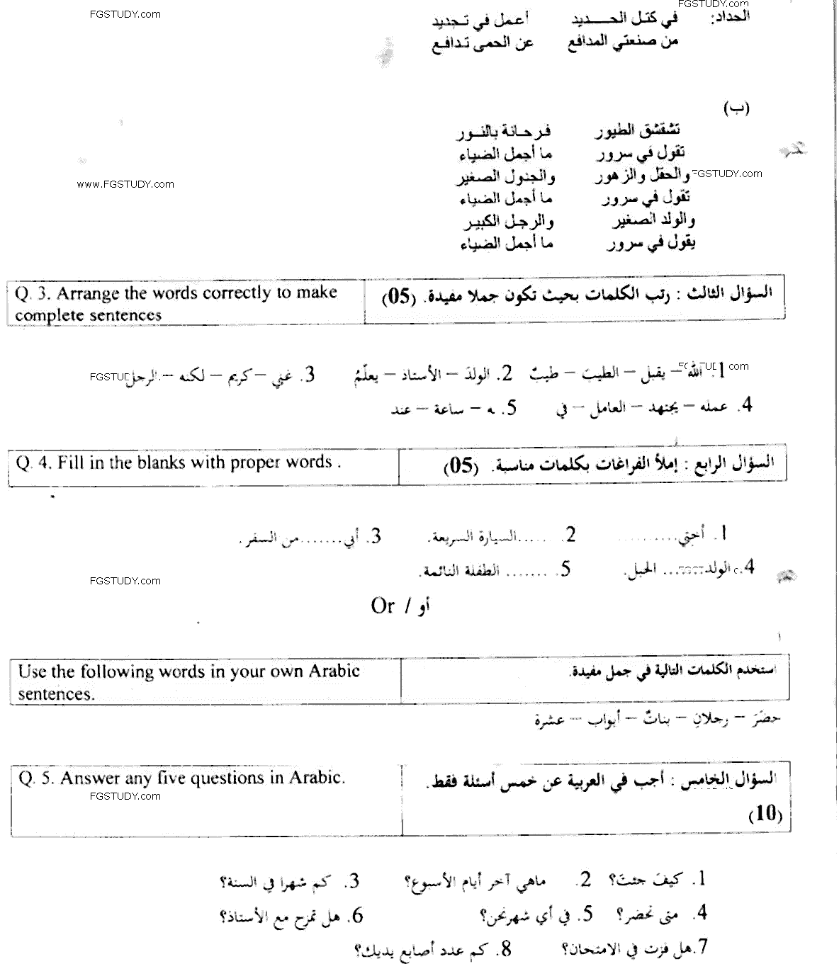 LLB Part 1 Language Skills 1 Arabic Language Past Paper 2015 Punjab University