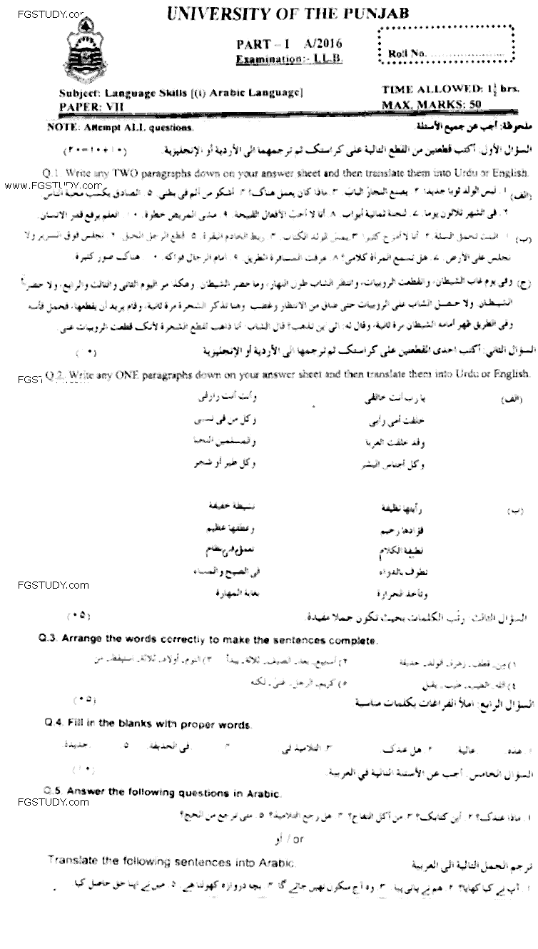 LLB Part 1 Language Skills 1 Arabic Language Past Paper 2016 Punjab University