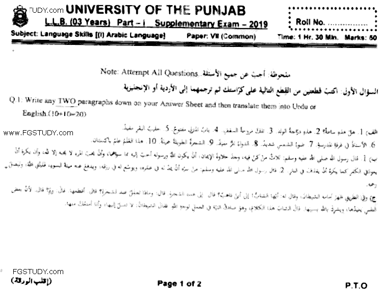 LLB Part 1 Language Skills 1 Arabic Language Past Paper 2019 Punjab University