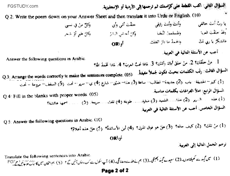 LLB Part 1 Language Skills 1 Arabic Language Past Paper 2019 Punjab University