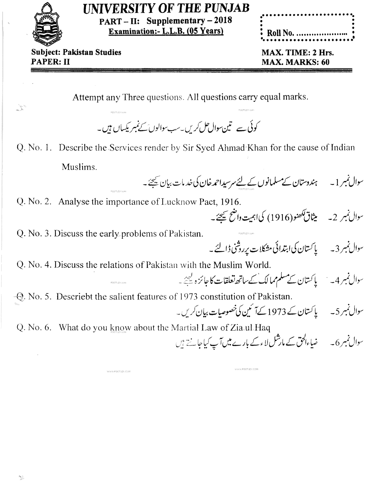 LLB Part 2 Pakistan Studies Past Paper 2018 Punjab University