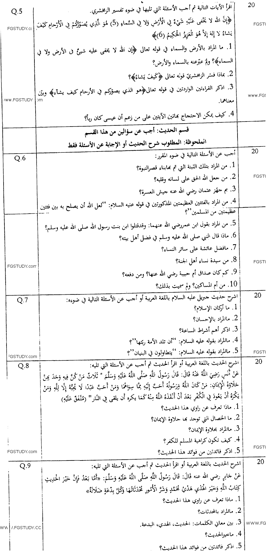 Ma Part 1 Arabic Al Adab Al Deeni Past Paper 2016 Punjab University