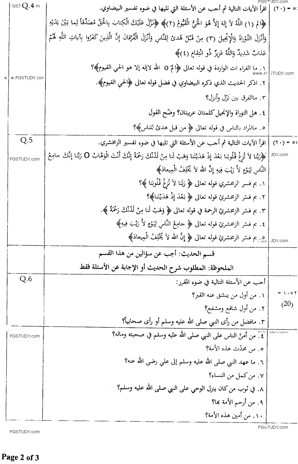 MA Part 1 Arabic Al Adab Al Deeni Past Paper 2018 Punjab University