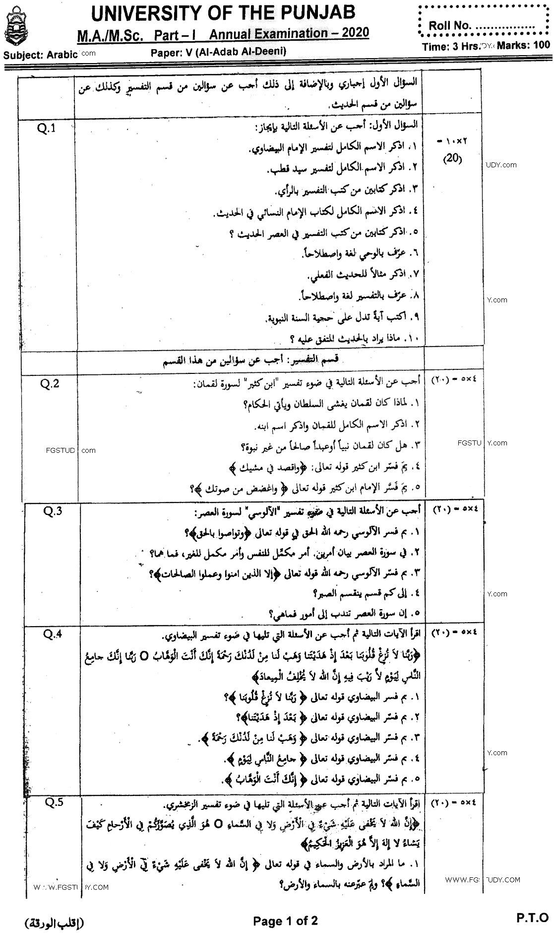 Ma Part 1 Arabic Al Adab Al Deeni Past Paper 2020 Punjab University