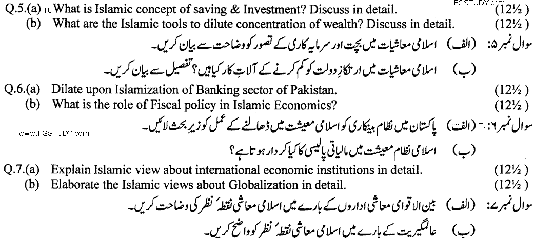 MA Part 1 Economics Islamic Economic Past Paper 2019 Punjab University