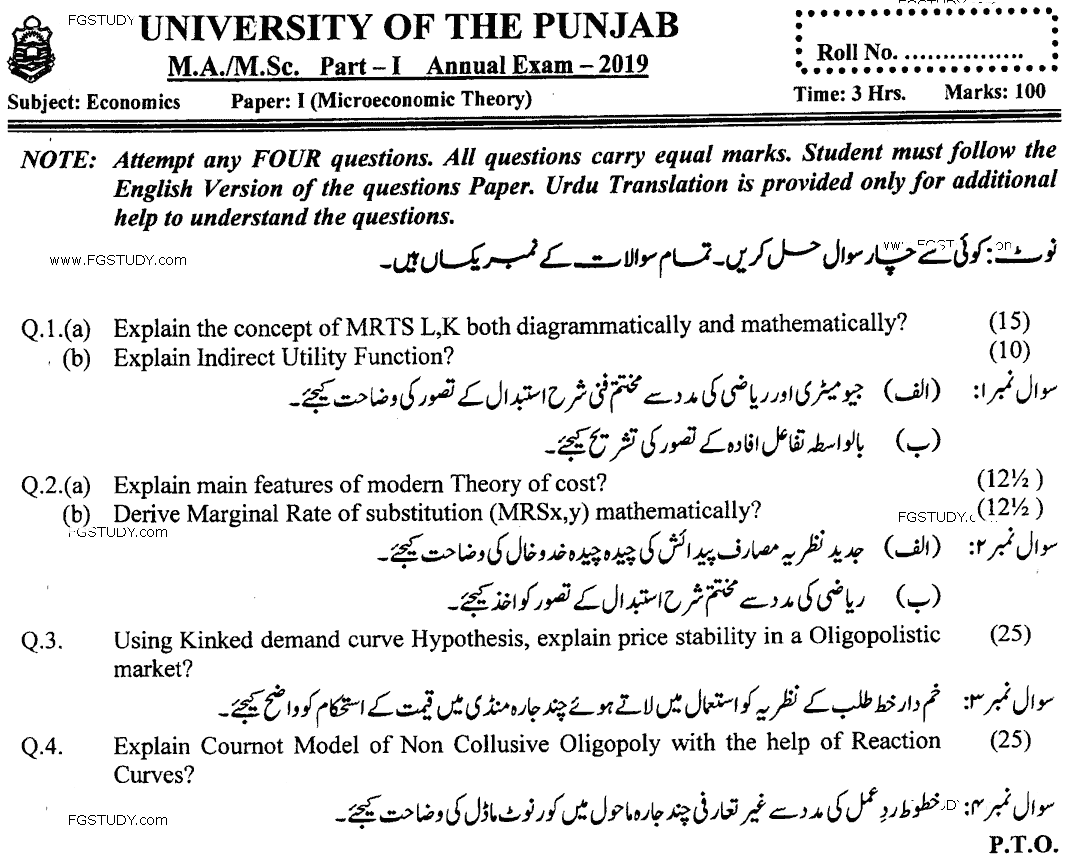 MA Part 1 Economics Micro Economic Past Paper 2019 Punjab University