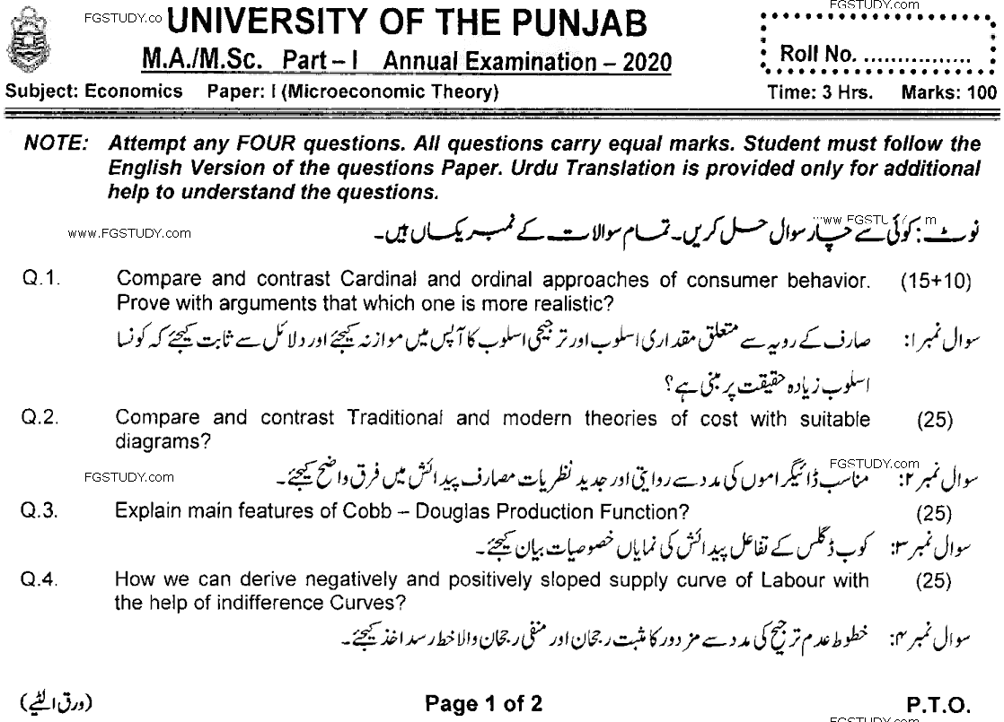 MA Part 1 Economics Micro Economic Past Paper 2020 Punjab University