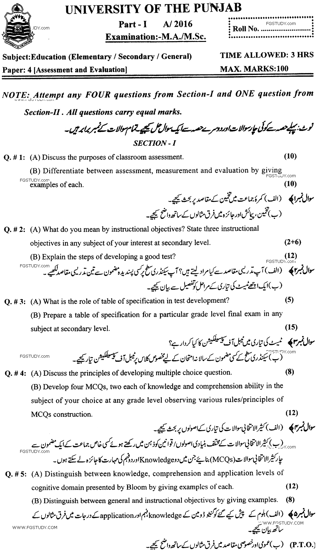 Ma Part 1 Education Elementary Assessment And Evaluation Past Paper 2016 Punjab University