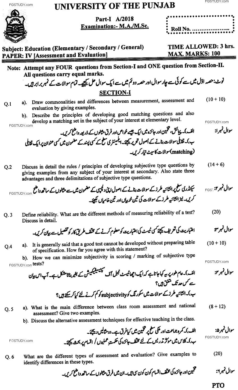 MA Part 1 Education Elementary Assessment And Evaluation Past Paper 2018 Punjab University
