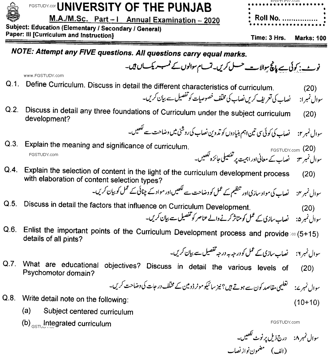 Ma Part 1 Education Elementary Curriculum And Instruction Past Paper 2020 Punjab University