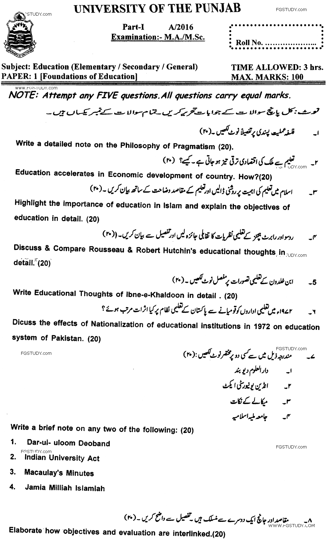 Ma Part 1 Education Elementary Foundations Of Education Past Paper 2016 Punjab University