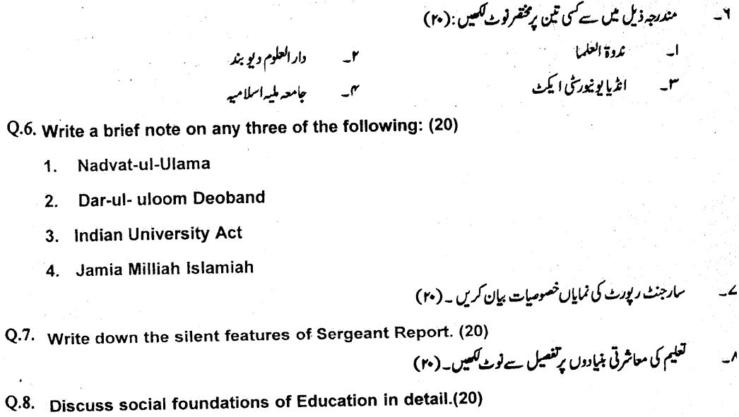 Ma Part 1 Education Elementary Foundations Of Education Past Paper 2019 Punjab University