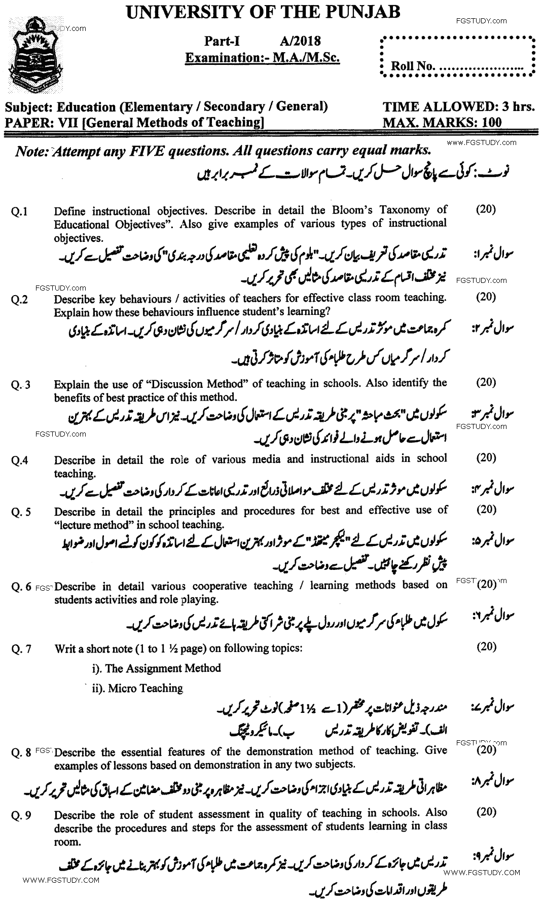 MA Part 1 Education Elementary General Methods Of Teaching Past Paper 2018 Punjab University