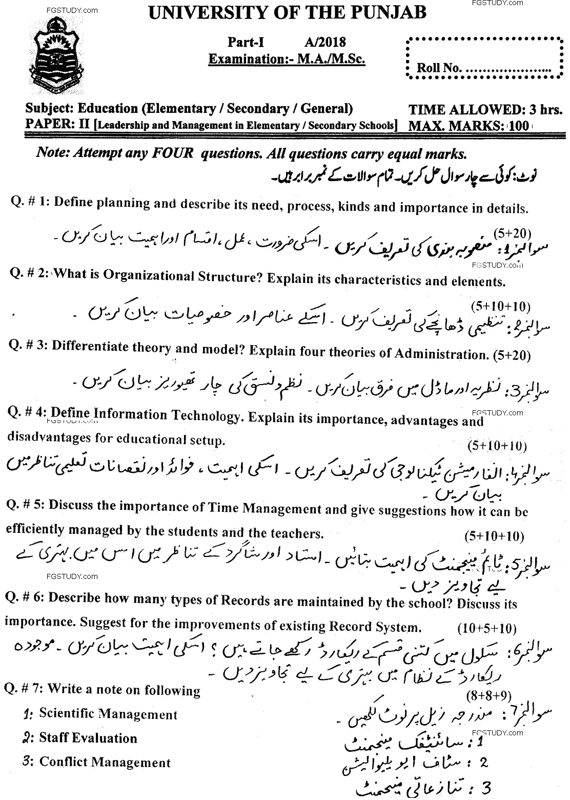 Ma Part 1 Education Elementary Leadership And Management In Elementary Schools Past Paper 2018 Punjab University