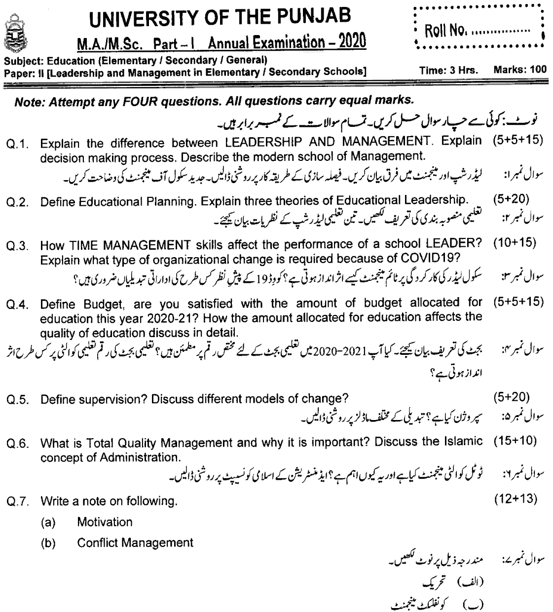 MA Part 1 Education Elementary Leadership And Management In Elementary Schools Past Paper 2020 Punjab University