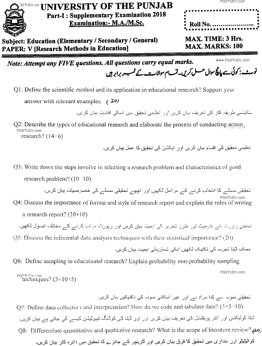 Ma Part 1 Education Elementary Research Methods In Education Past Paper 2018 Punjab University