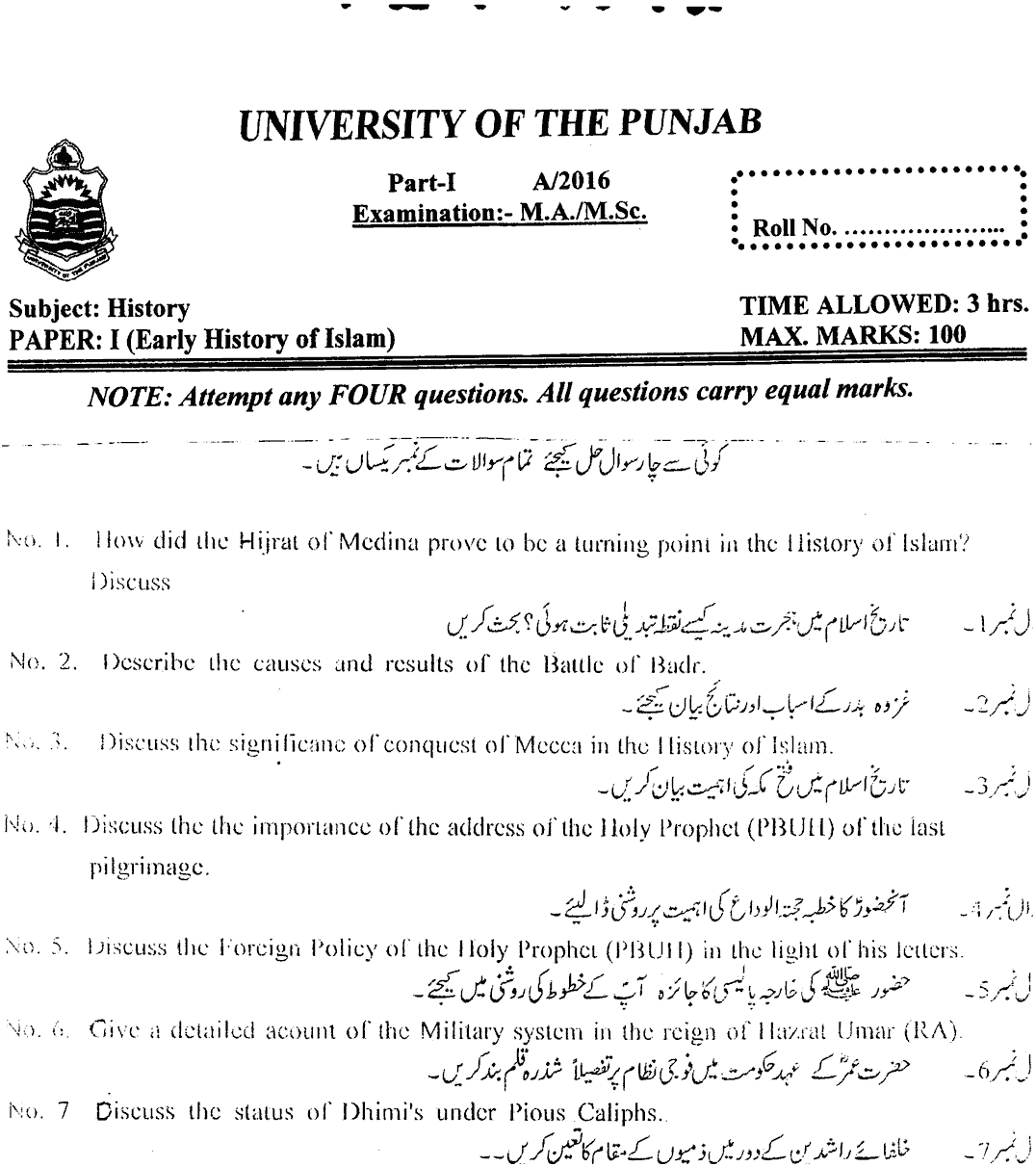 Ma Part 1 History Early History Of Islam Past Paper 2016 Punjab University