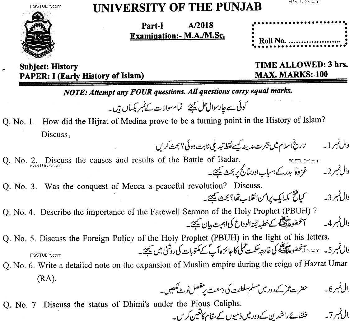 MA Part 1 History Early History Of Islam Past Paper 2018 Punjab University