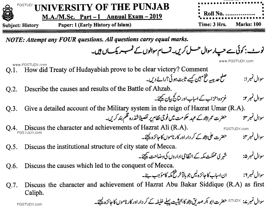 MA Part 1 History Early History Of Islam Past Paper 2019 Punjab University