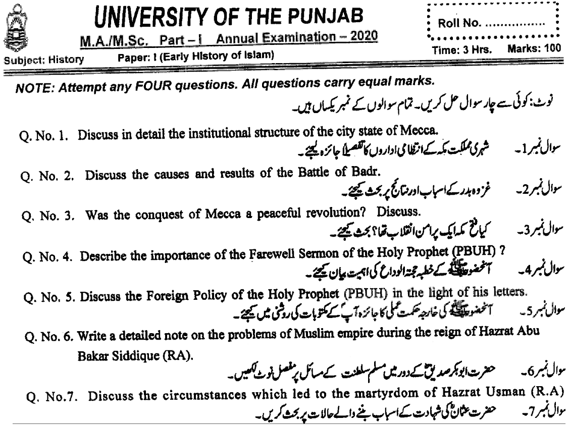 Ma Part 1 History Early History Of Islam Past Paper 2020 Punjab University
