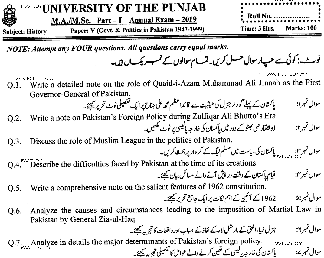 Ma Part 1 History Government And Politics In Pakistan 1947 1999 Past Paper 2019 Punjab University