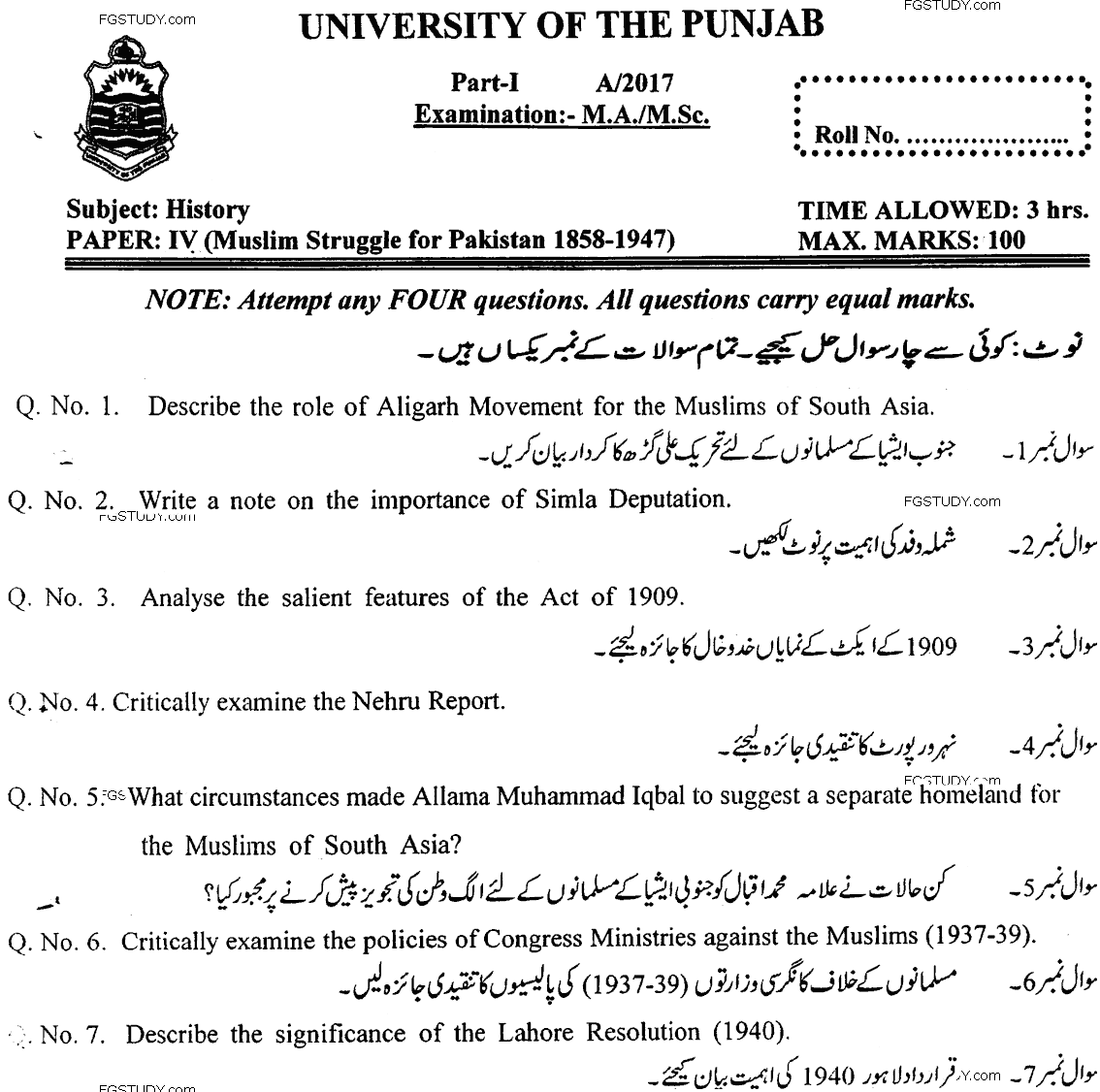 MA Part 1 History Muslim Struggle For Independence 1858 1947 Past Paper 2017 Punjab University