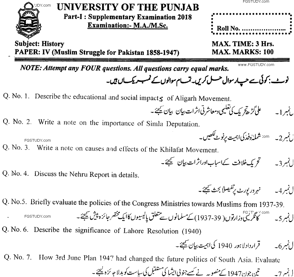 MA Part 1 History Muslim Struggle For Independence 1858 1947 Past Paper 2018 Punjab University