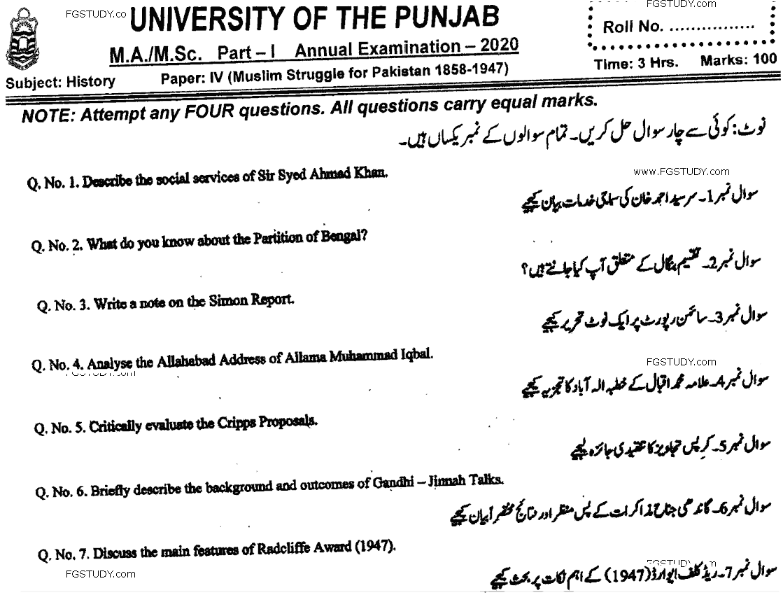 Ma Part 1 History Muslim Struggle For Independence 1858 1947 Past Paper 2020 Punjab University