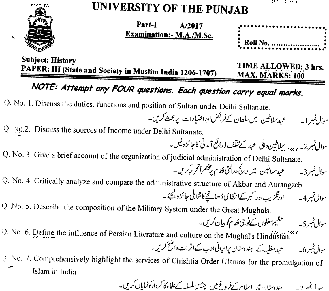 MA Part 1 History State And Society In Muslim India 1206 1707 Past Paper 2017 Punjab University