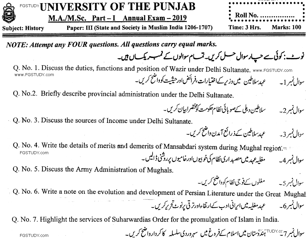Ma Part 1 History State And Society In Muslim India 1206 1707 Past Paper 2019 Punjab University