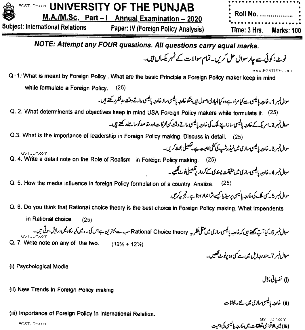 MA Part 1 International Relations Foreign Policy Analysis Past Paper 2020 Punjab University