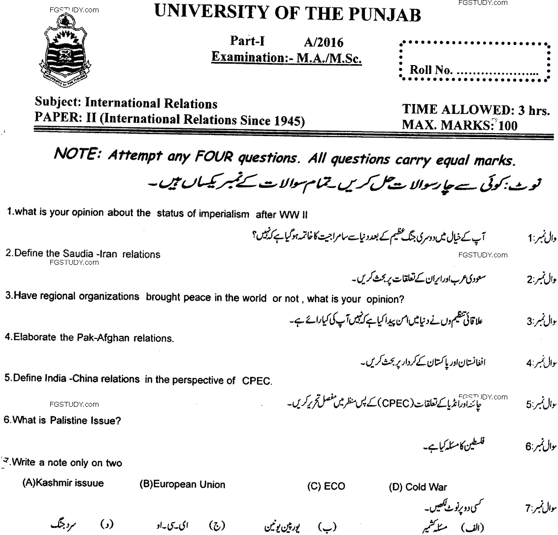 MA Part 1 International Relations International Relations Since 1945 Past Paper 2016 Punjab University