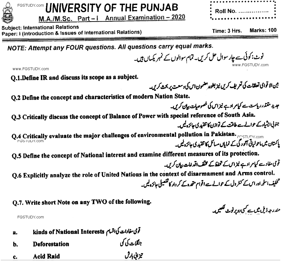 MA Part 1 International Relations Introduction And Issues Of International Relations Past Paper 2020 Punjab University