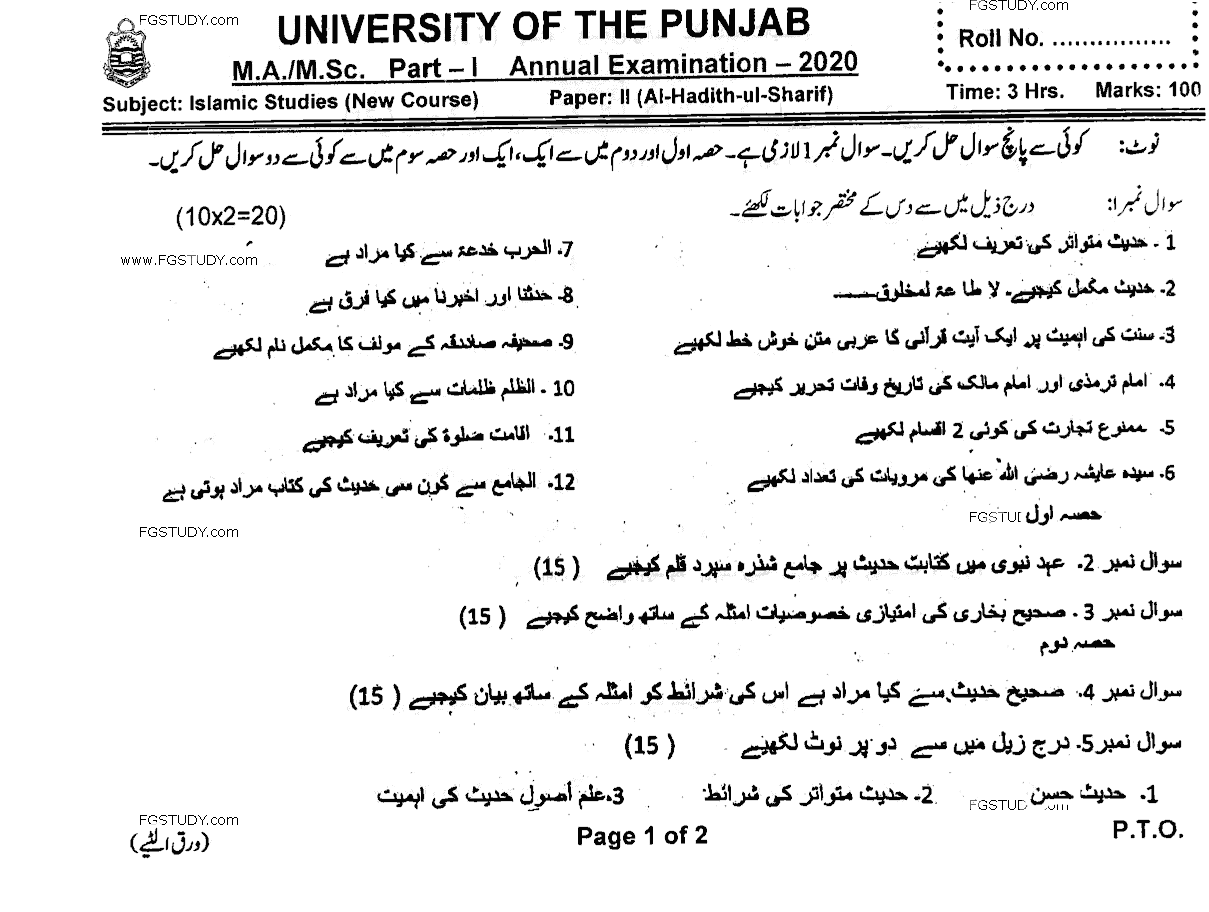 MA Part 1 Islamic Studies Al Hadith Ul Sharif Past Paper 2020 Punjab University