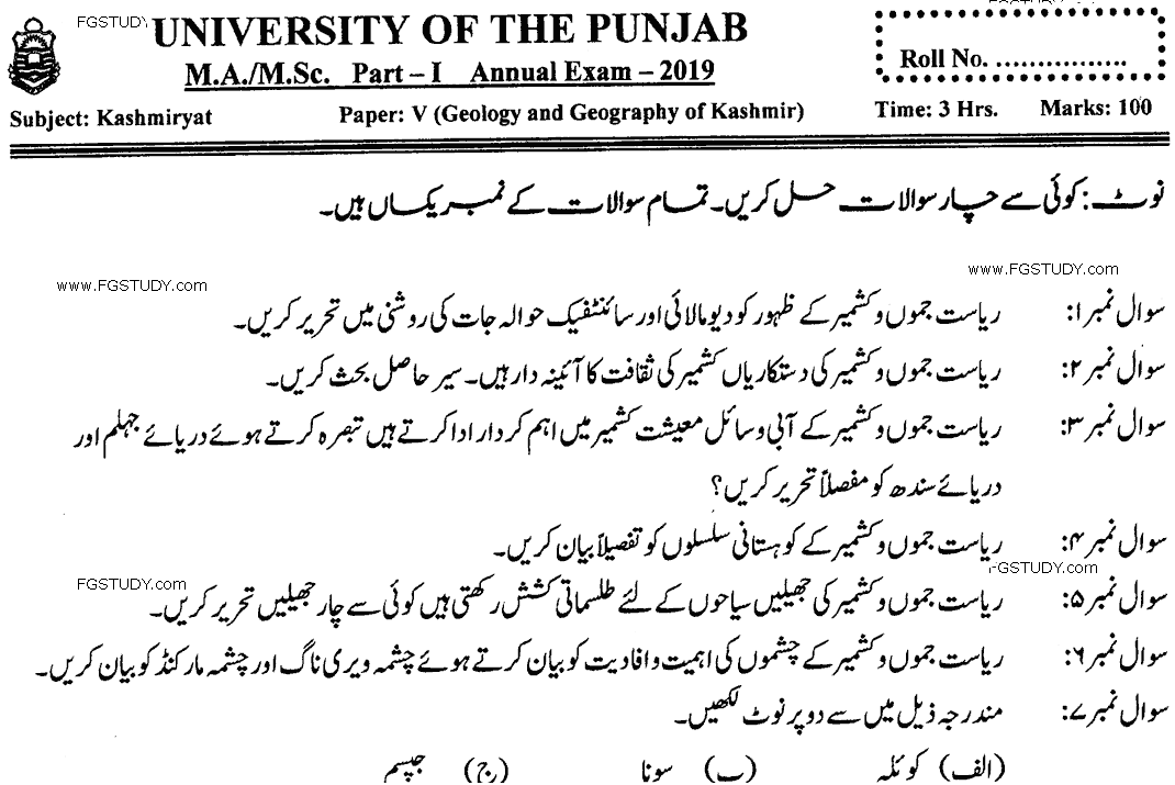 Ma Part 1 Kashmiriyat Geology And Geography Of Kashmir Past Paper 2019 Punjab University