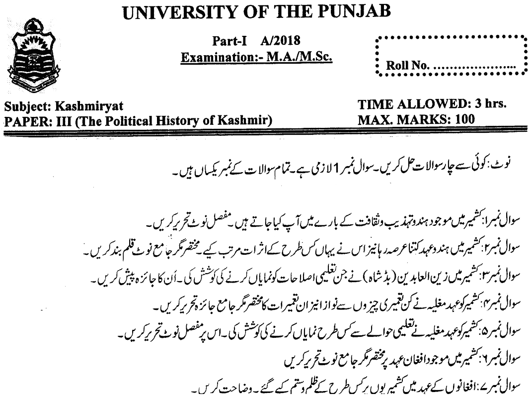 MA Part 1 Kashmiriyat The Political History Of Kashmir Past Paper 2018 Punjab University