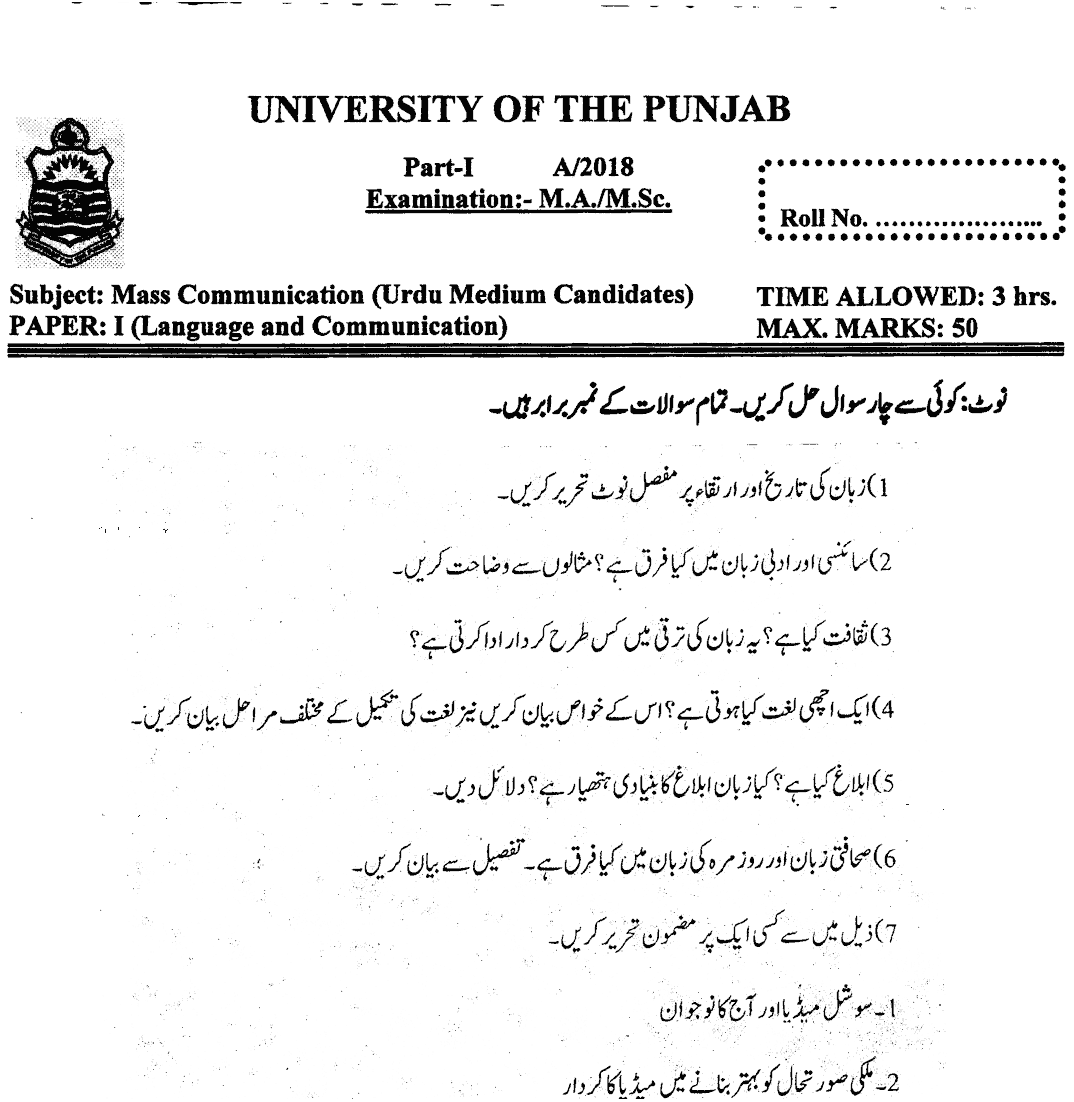 Ma Part 1 Mass Communication Language And Communication Past Paper 2018 Punjab University