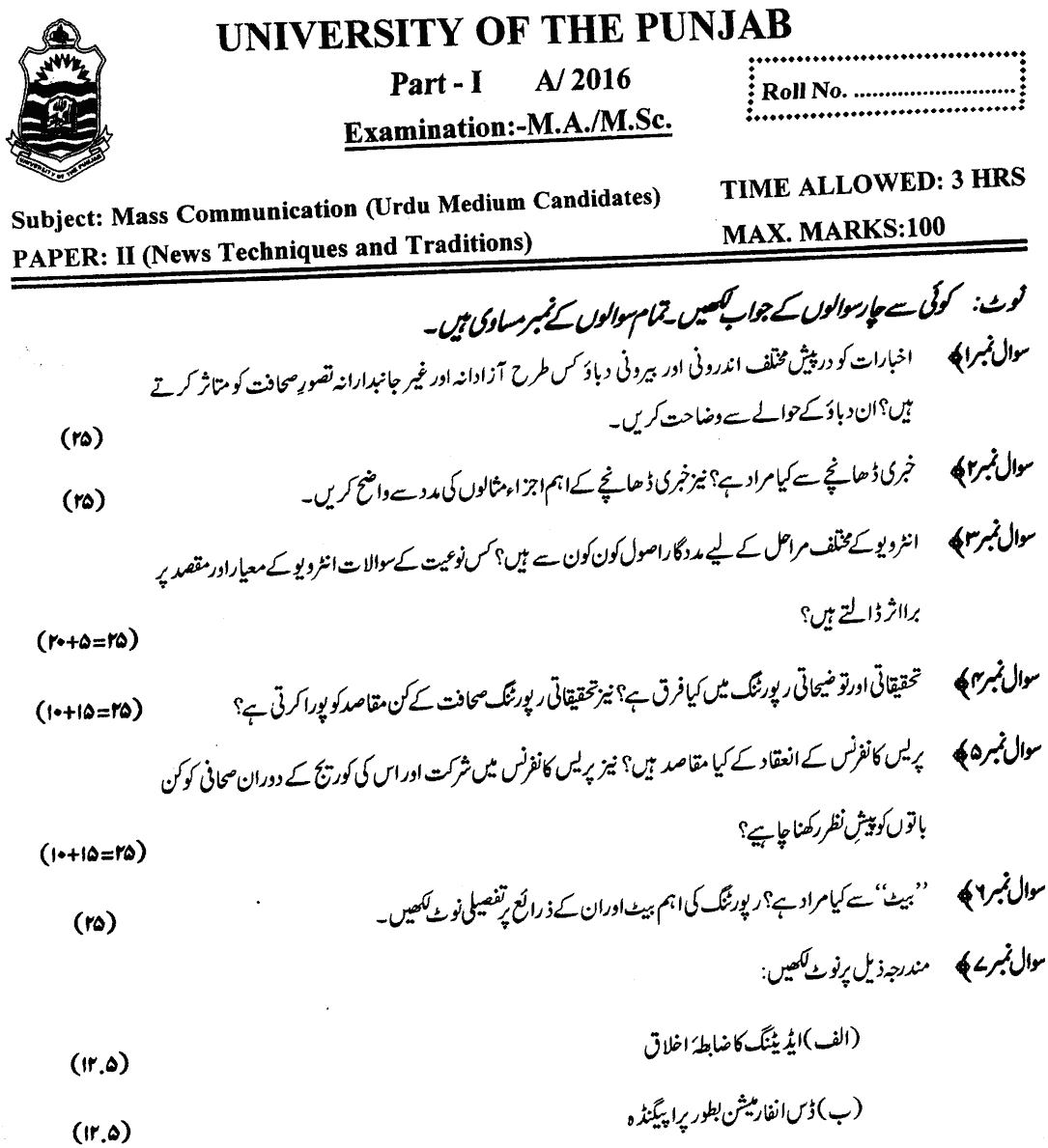 MA Part 1 Mass Communication News Technique And Tradition Past Paper 2016 Punjab University