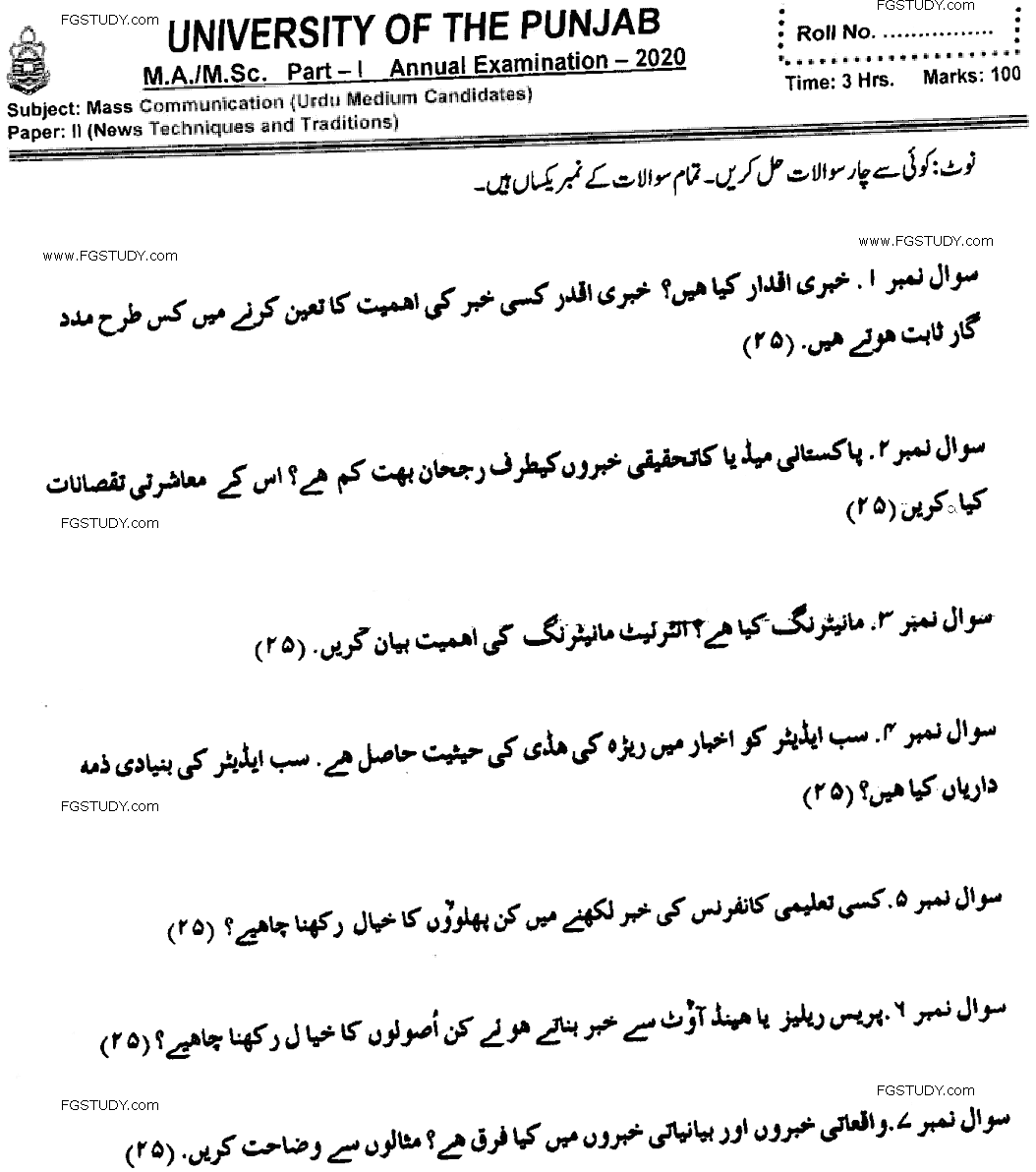 MA Part 1 Mass Communication News Technique And Tradition Past Paper 2020 Punjab University
