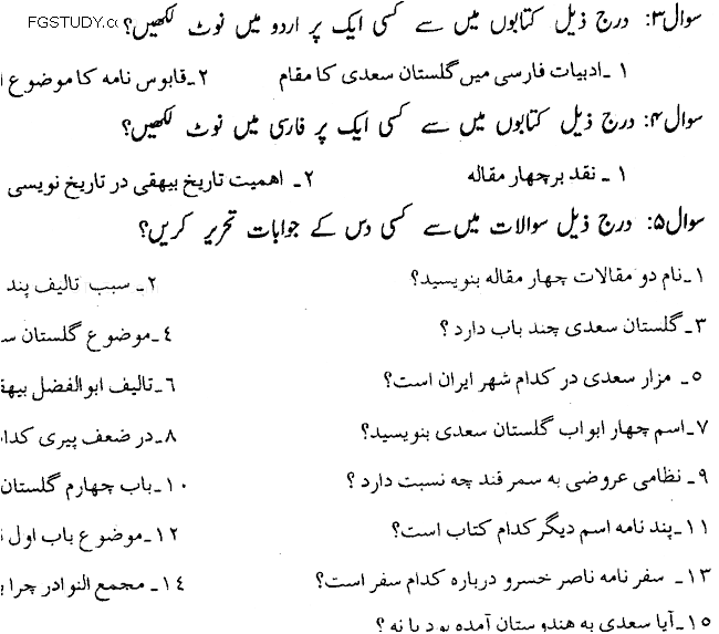 MA Part 1 Persian Nasar E Classic E Farsi Past Paper 2019 Punjab University