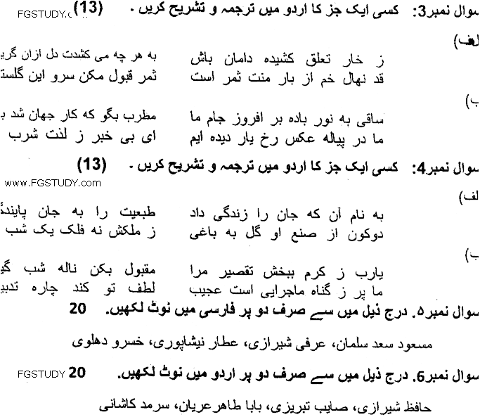 MA Part 1 Persian Shair E Classic E Farsi Past Paper 2019 Punjab University