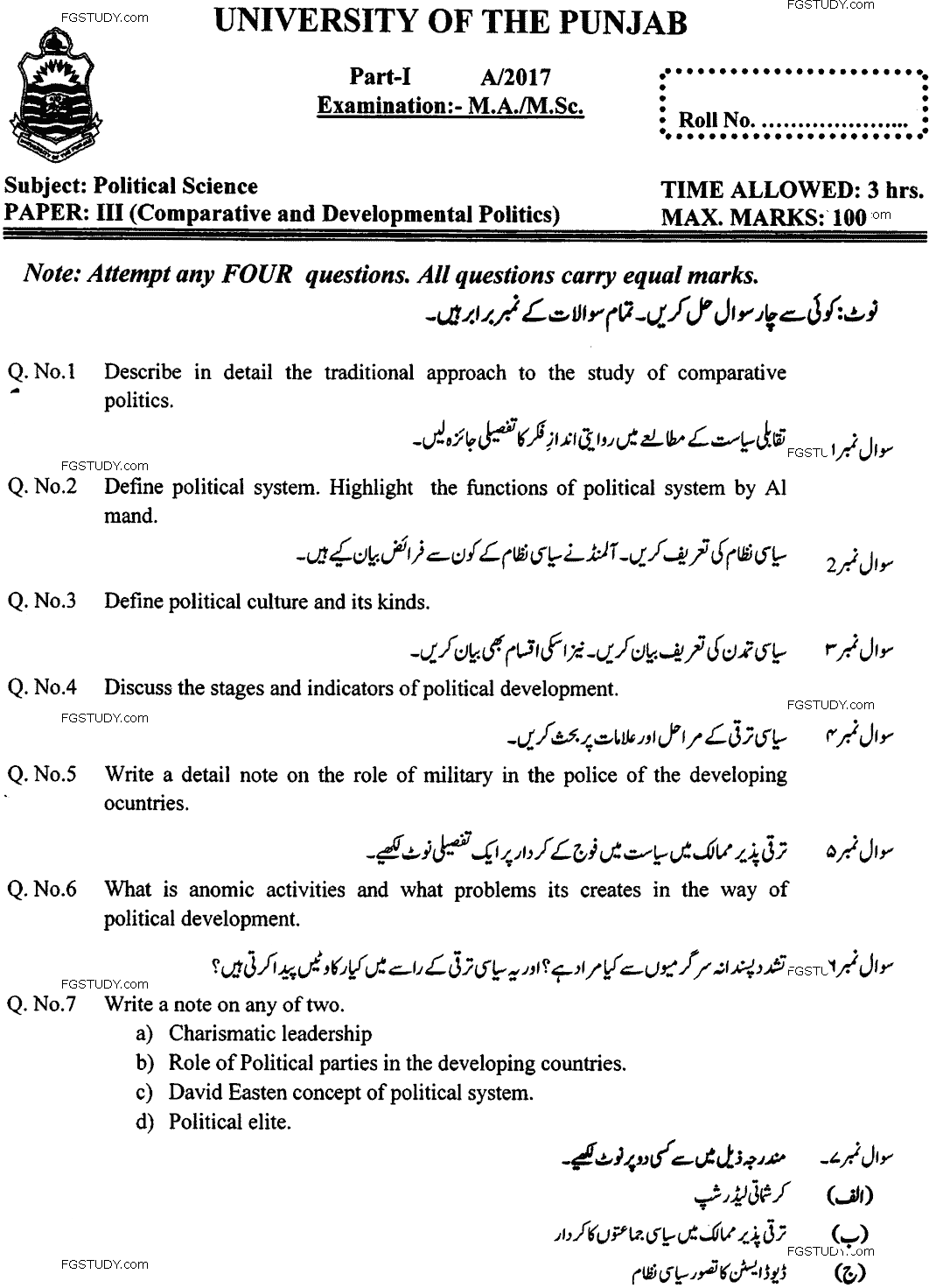 MA Part 1 Political Science Comparative And Developmental Politics Past Paper 2017 Punjab University