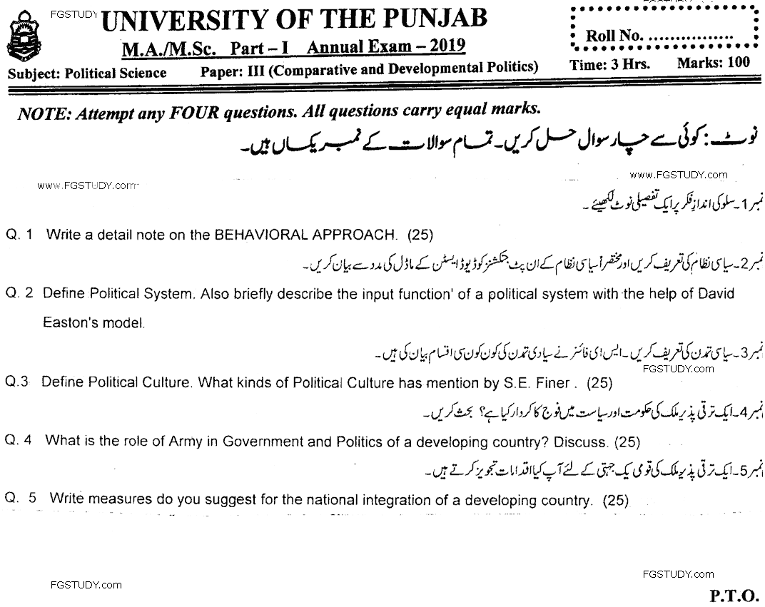 MA Part 1 Political Science Comparative And Developmental Politics Past Paper 2019 Punjab University