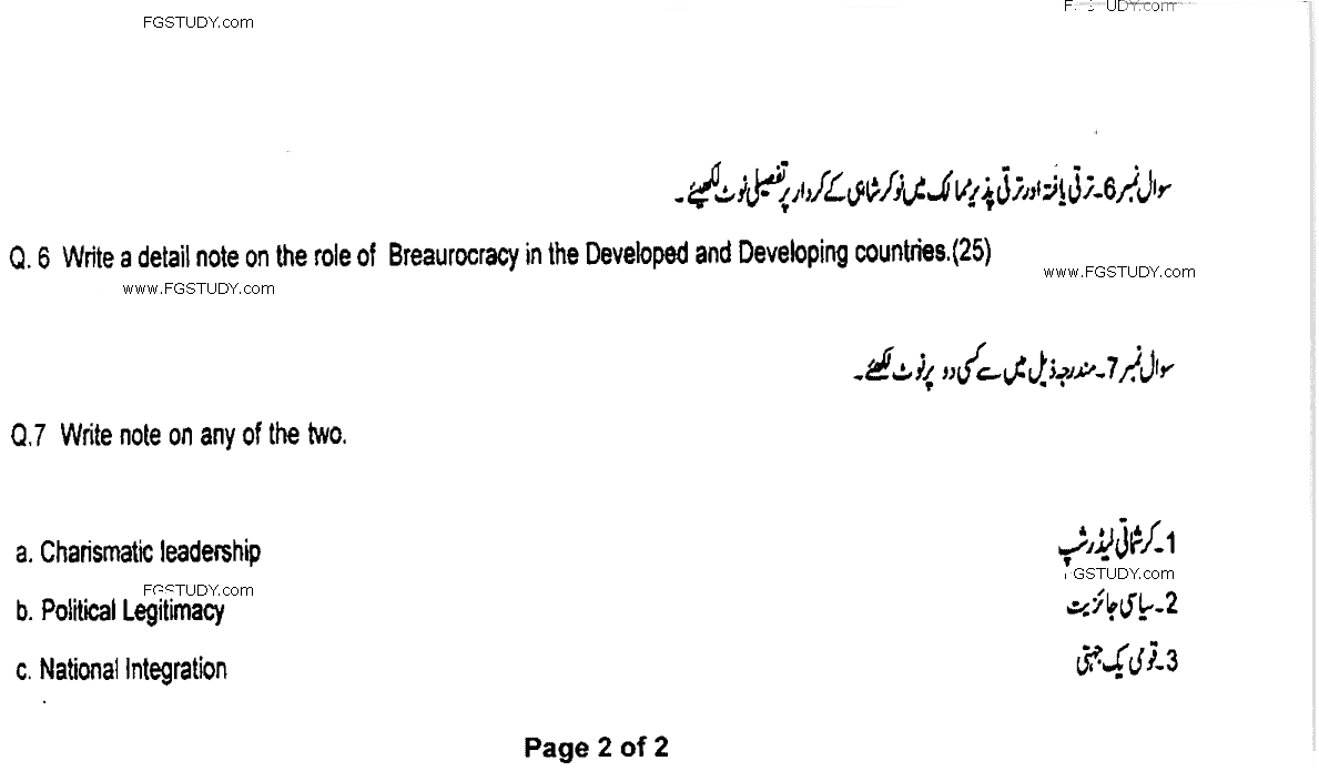 Ma Part 1 Political Science Comparative And Developmental Politics Past Paper 2020 Punjab University