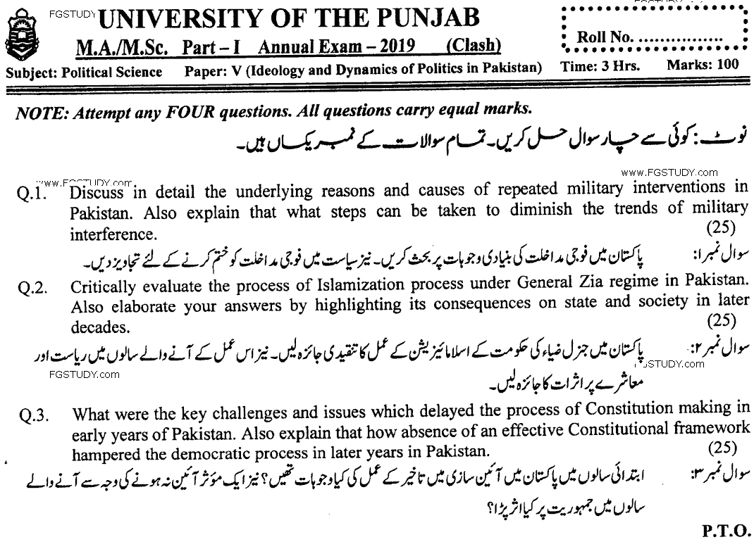 MA Part 1 Political Science Ideology And Dynamics Of Politics In Pakistan Past Paper 2019 Punjab University